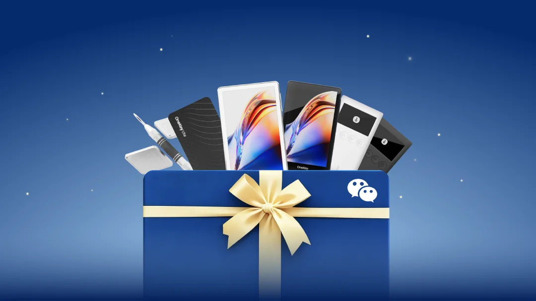 用一条微信，把 OneKey 送到朋友手里  