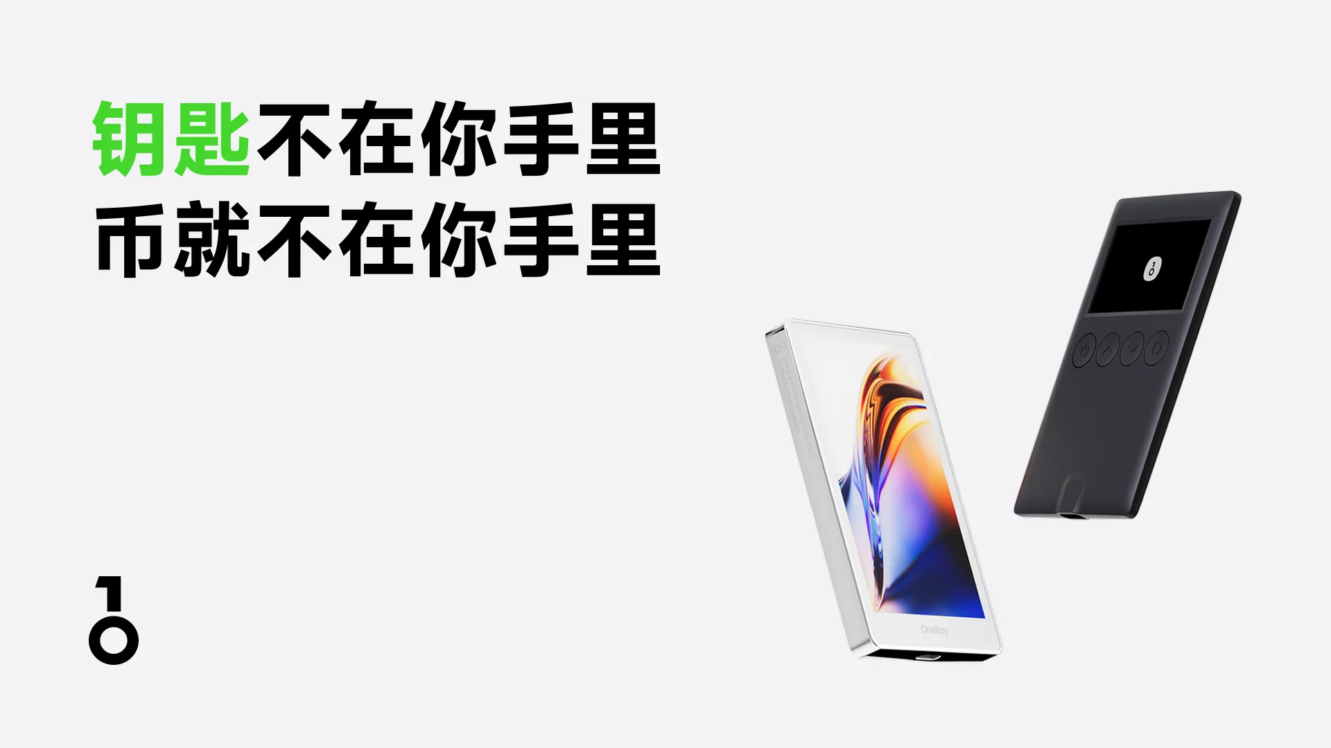 托管与自托管钱包的权限差异