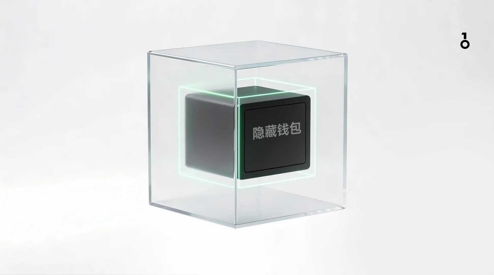 普通钱包下的隐藏钱包