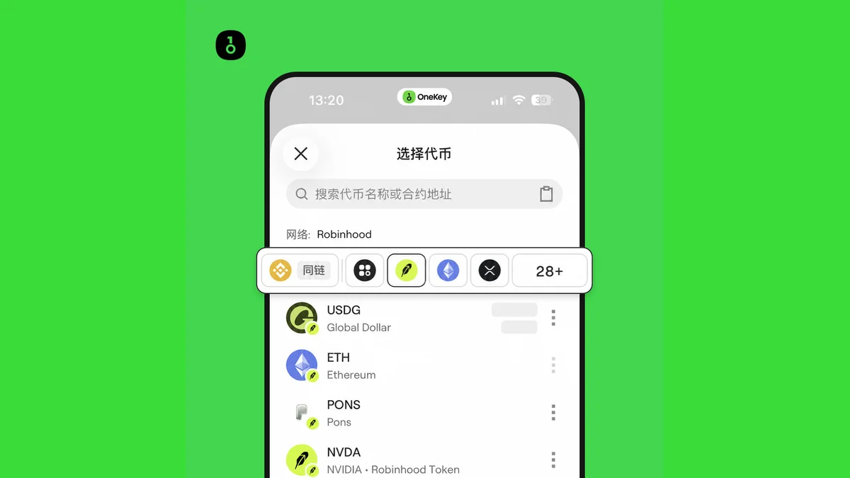圖 5｜喺 OneKey 進入交易後，將網絡切換為 Robinhood，即可從選幣列表繼續設定交易對（錢包餘額已遮擋）