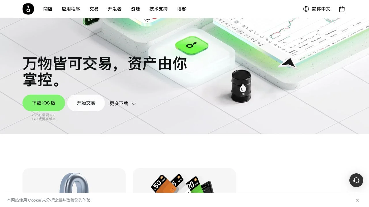 OneKey 官网的 iOS 官方下载入口