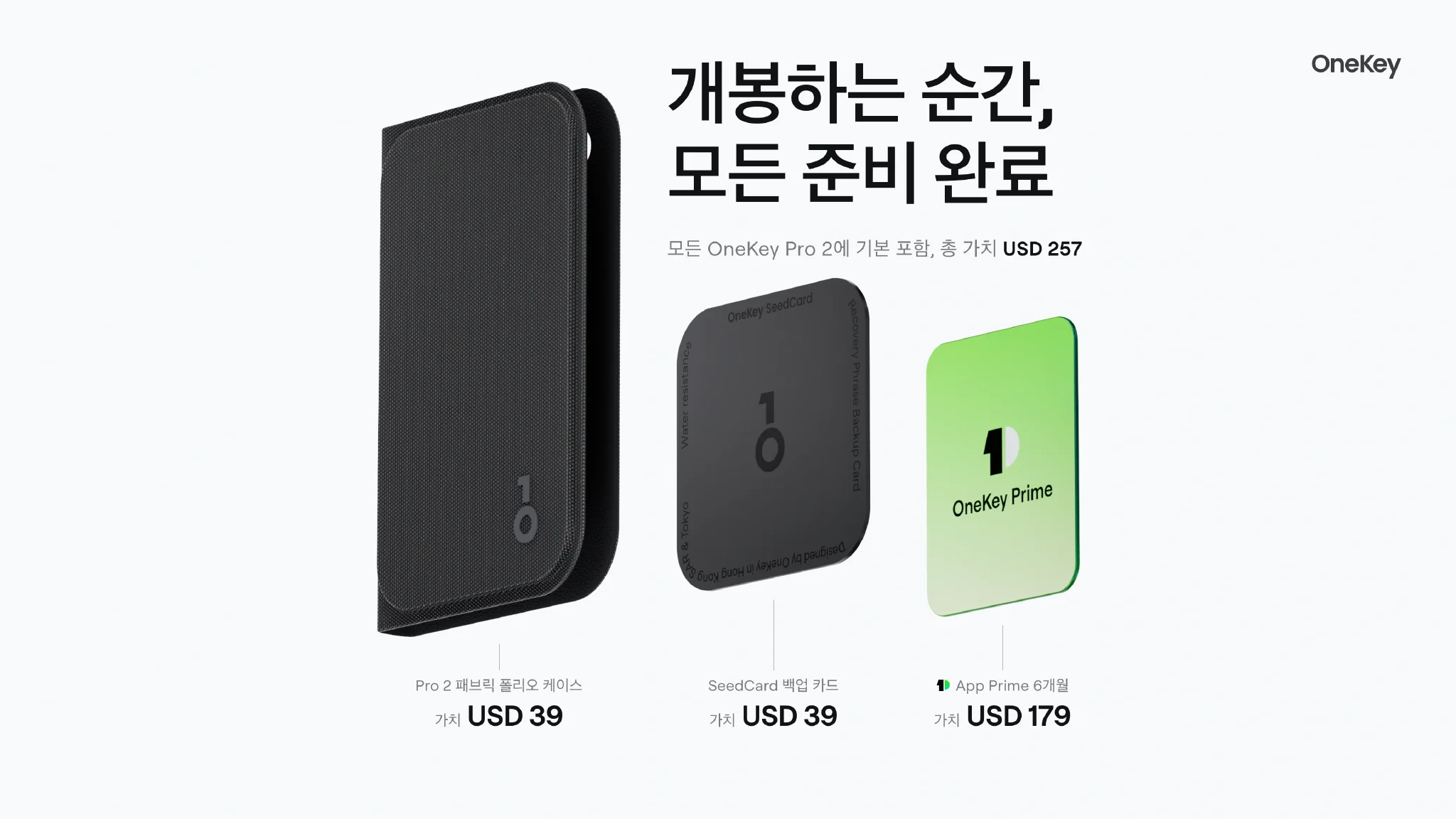 상자를 여는 순간 준비된 풀 패키지: 패브릭 폴리오 케이스, SeedCard 및 6개월 App Prime