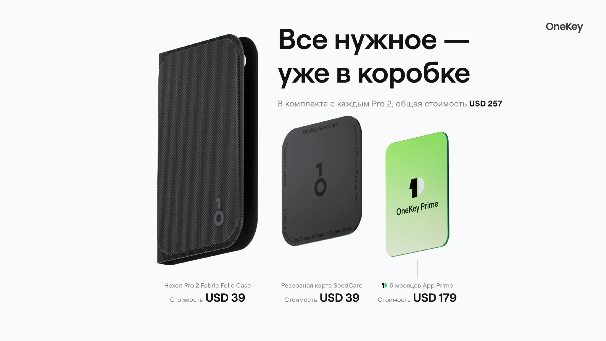 Комплектация: чехол-книжка Pro 2 Fabric Folio Case, SeedCard и 6 месяцев подписки App Prime