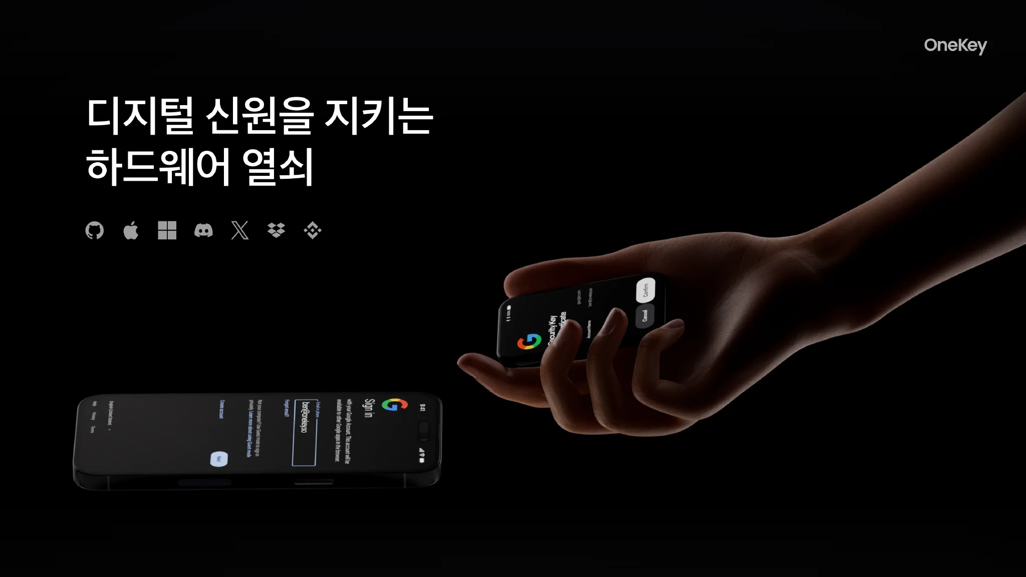 Passkey 하드웨어 인증기로 작동하는 OneKey Pro 2