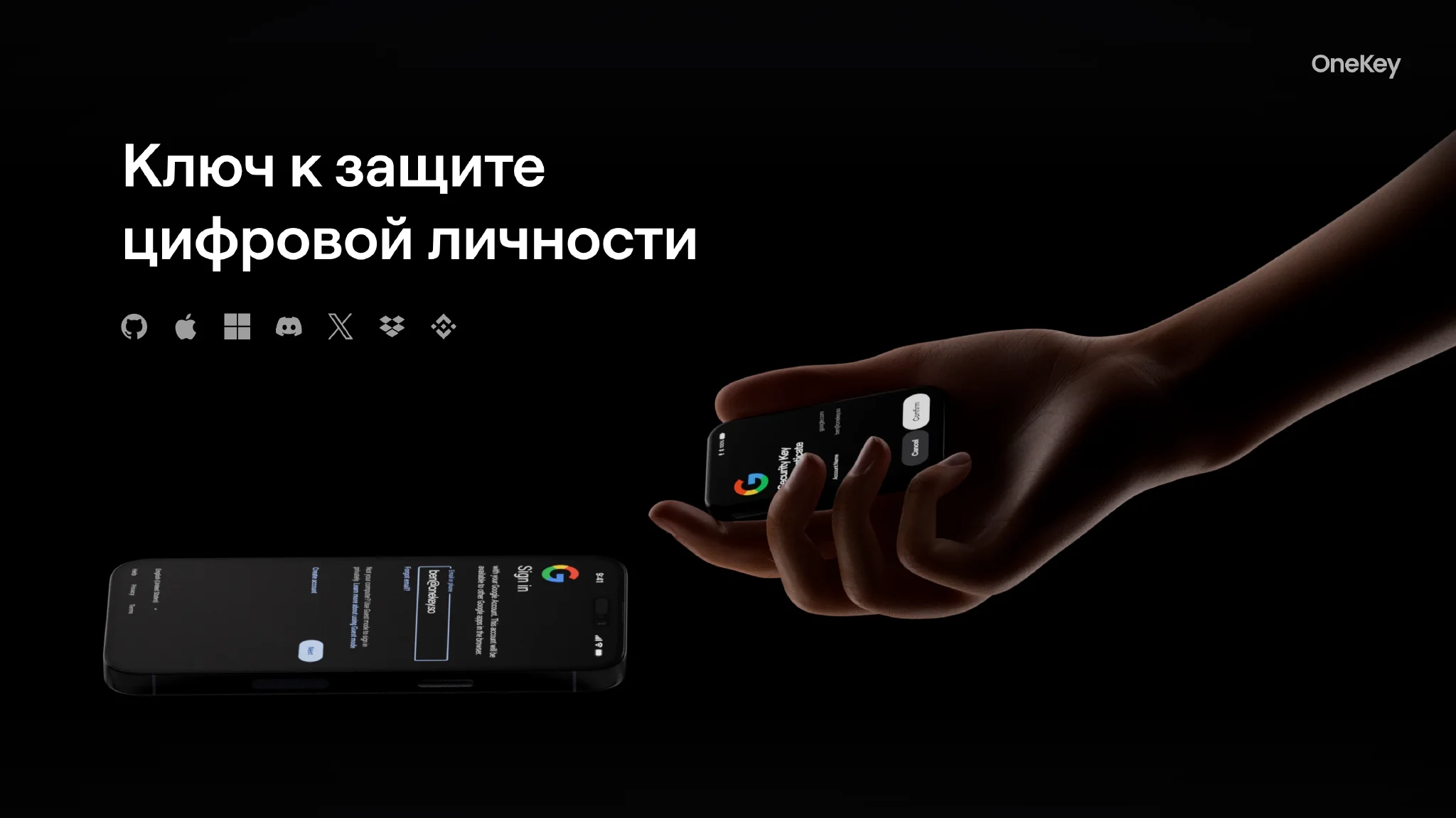 OneKey Pro 2 в качестве аппаратного аутентификатора Passkey