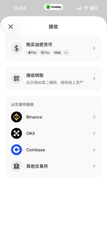 OneKey 收款地址选项