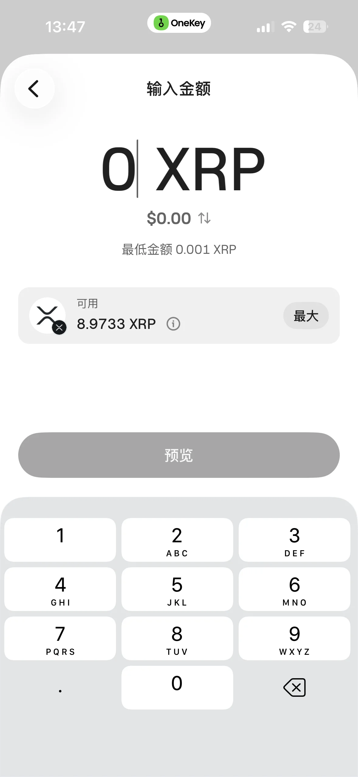 XRP 发送金额与账户储备
