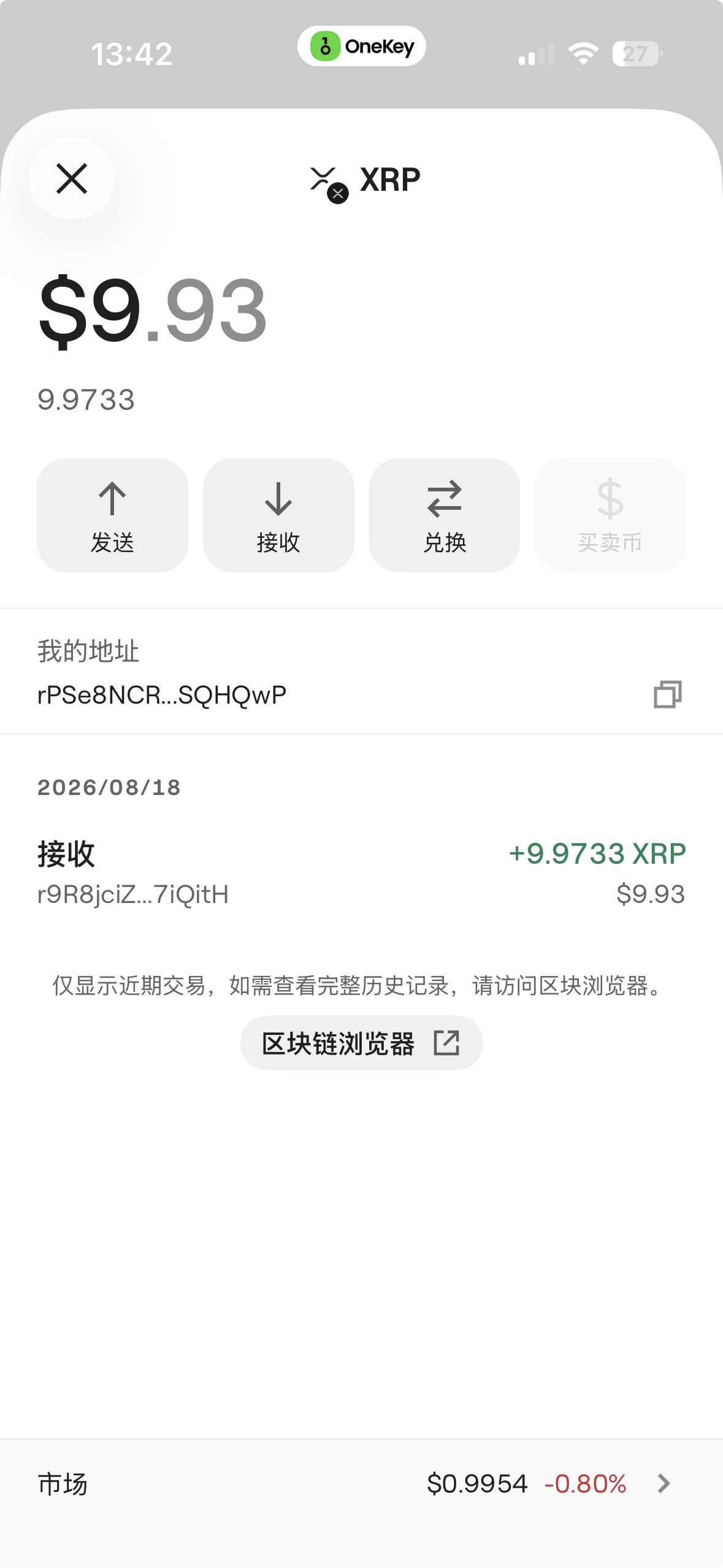 OneKey 中的 XRP 资产余额